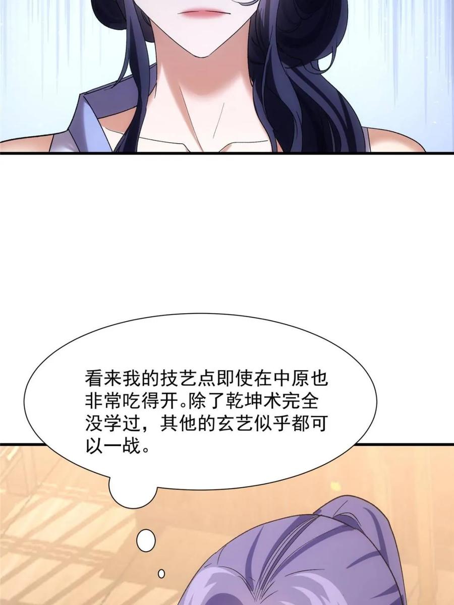 王者大师兄(我就是不按套路出牌 第328话 双钩碾法 第29页