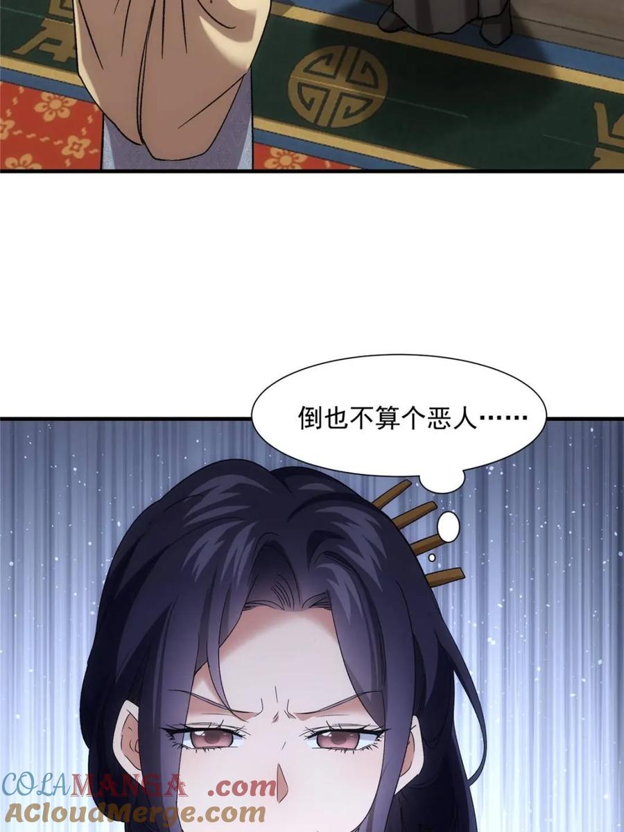 王者大师兄(我就是不按套路出牌 第328话 双钩碾法 第28页
