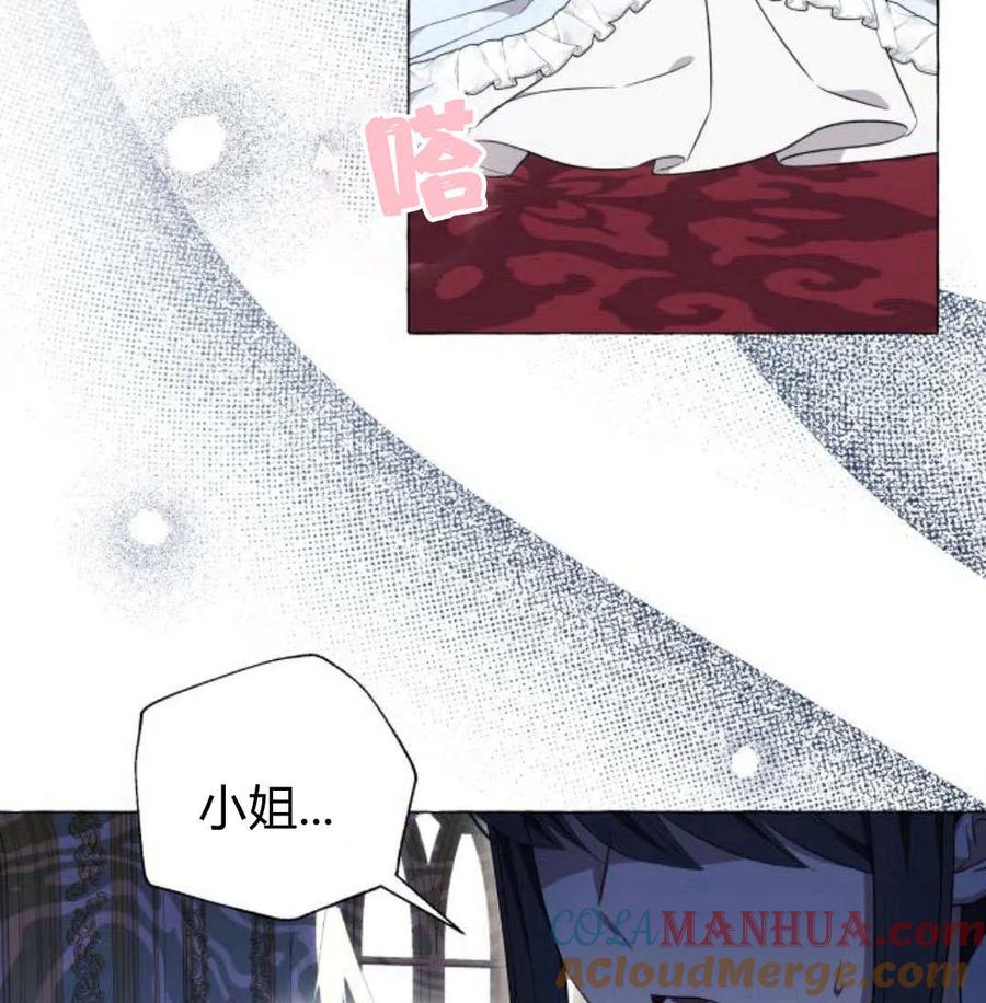 《以为只是普通附身》第32话 第9页
