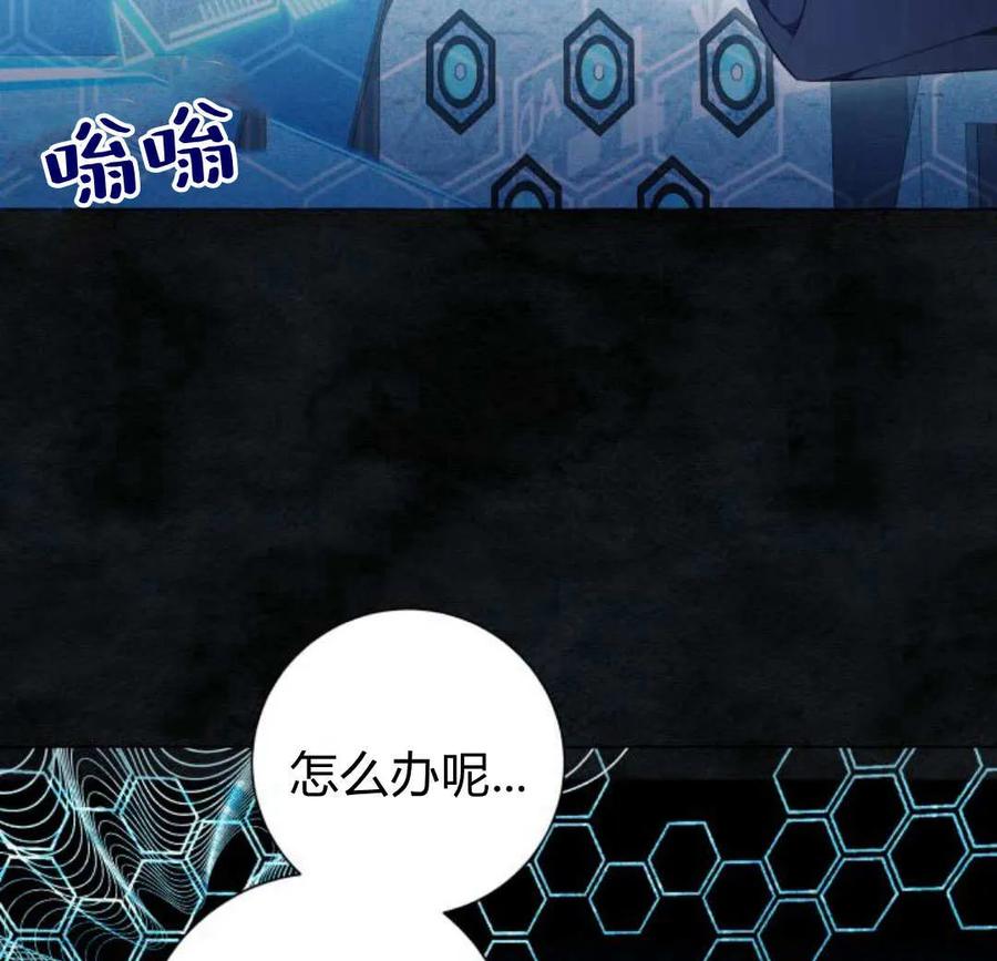 《以为只是普通附身》第32话 第28页