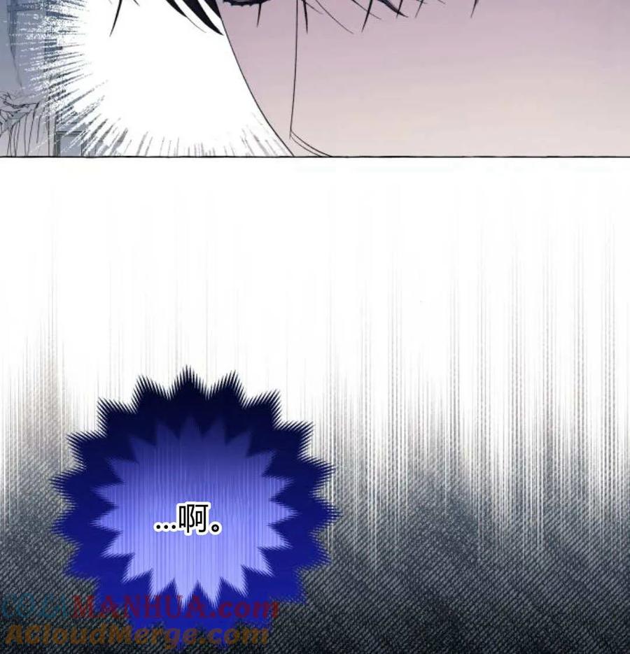 《以为只是普通附身》第32话 第97页