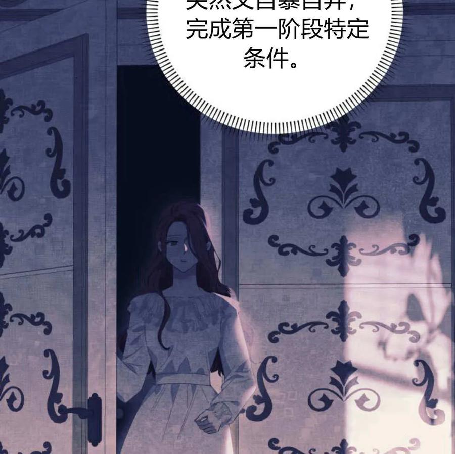《以为只是普通附身》第32话 第51页
