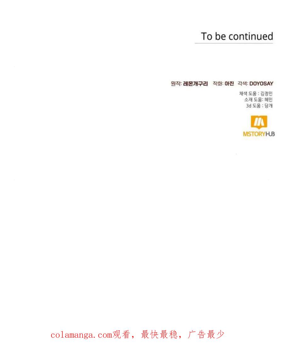 《以为只是普通附身》第32话 第124页