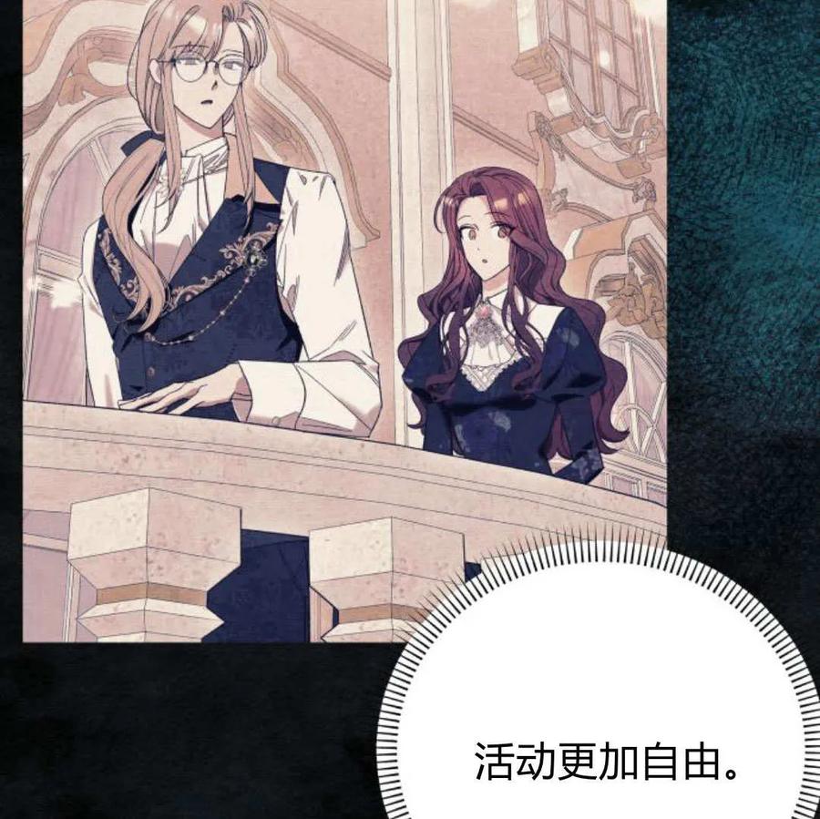 《以为只是普通附身》第32话 第46页