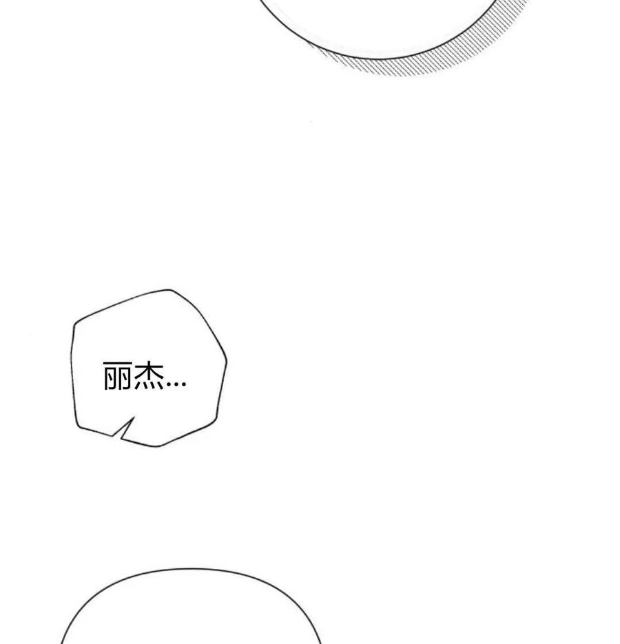 《以为只是普通附身》第32话 第88页