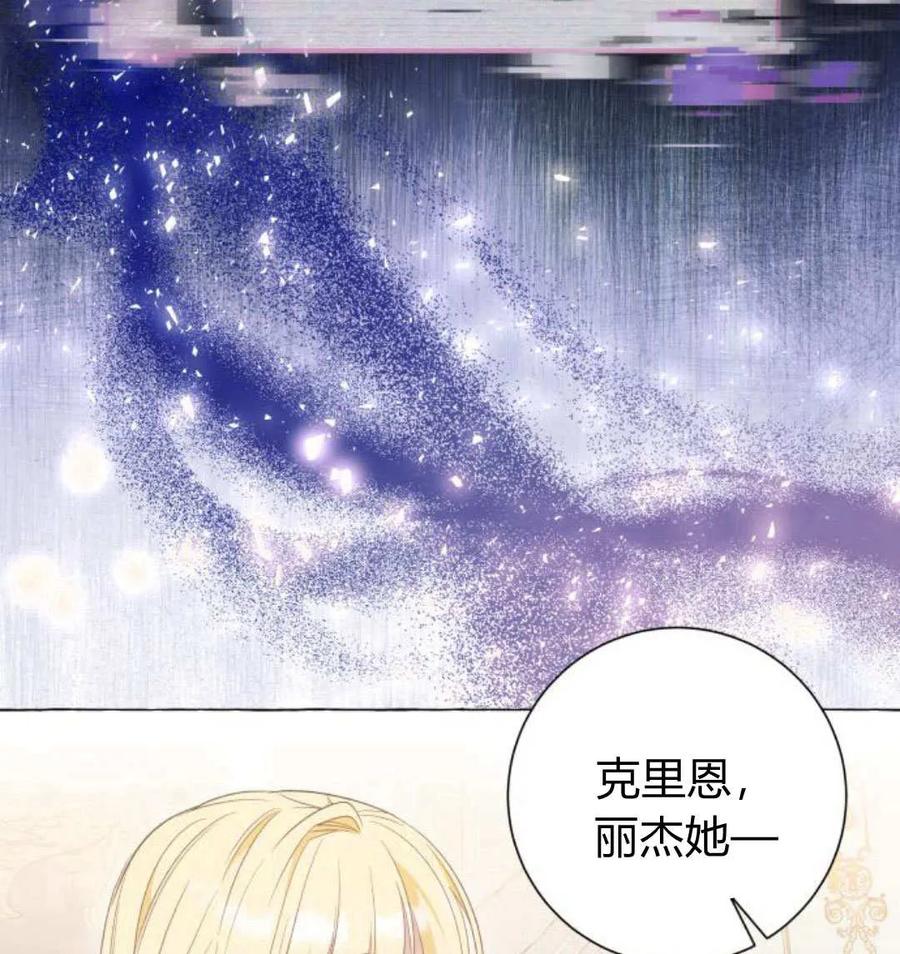 《以为只是普通附身》第32话 第106页