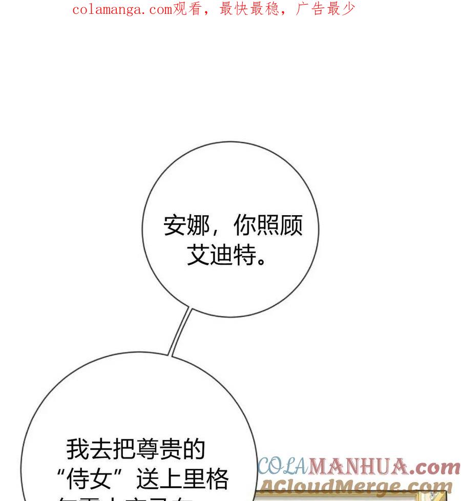 《以为只是普通附身》第32话 第1页