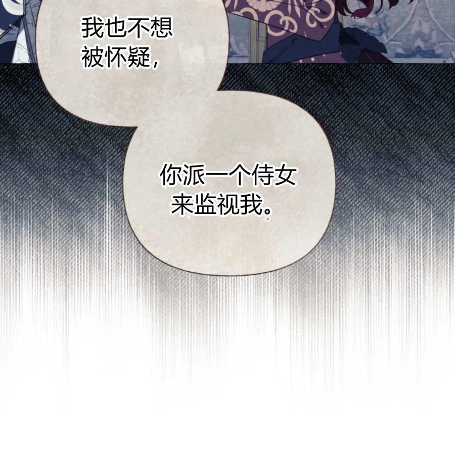《以为只是普通附身》第32话 第99页