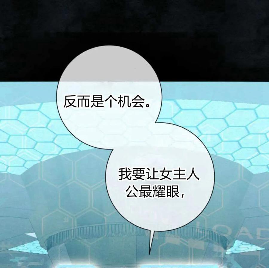 《以为只是普通附身》第32话 第62页