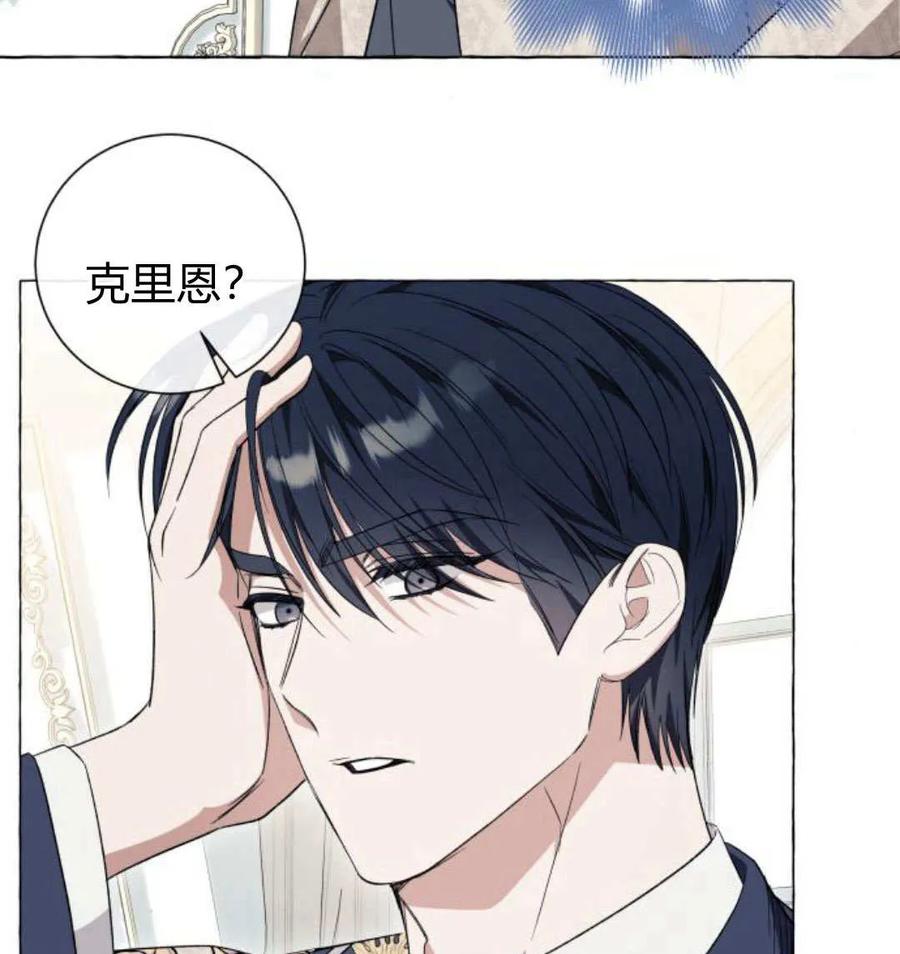 《以为只是普通附身》第32话 第102页