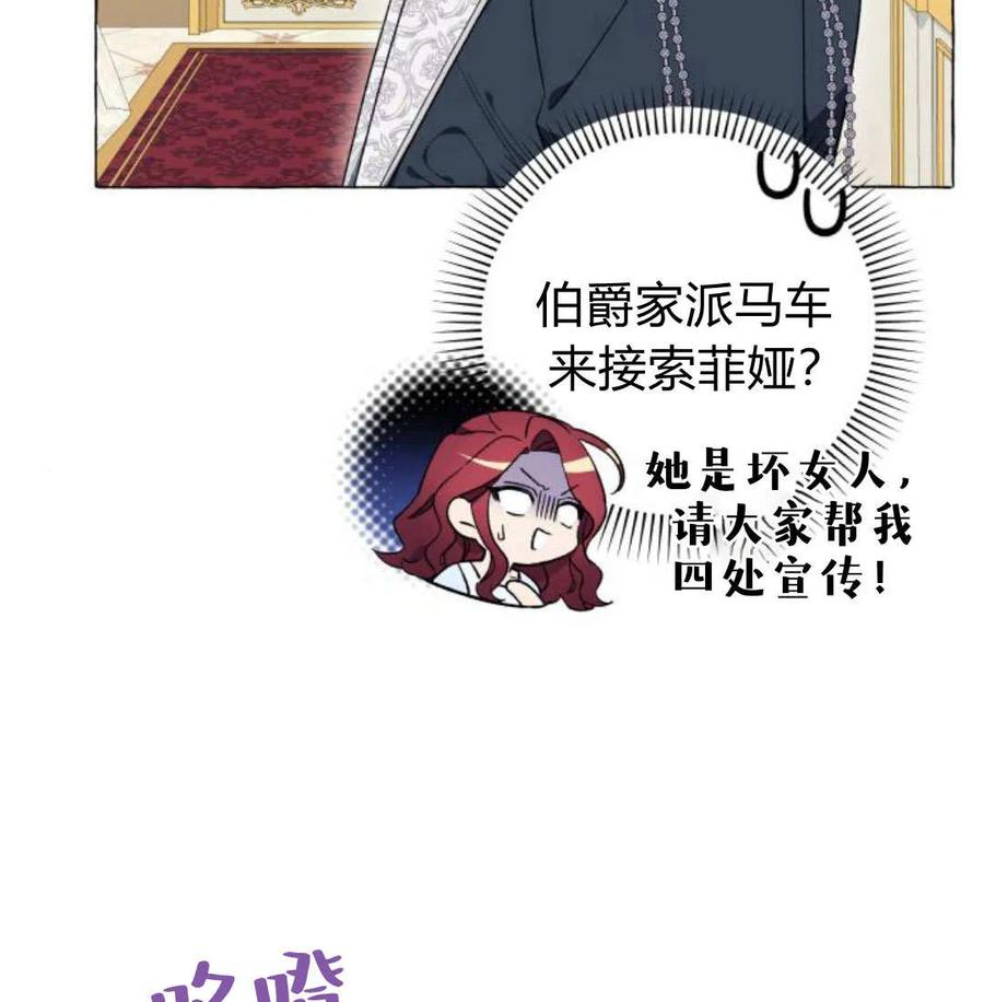 《以为只是普通附身》第32话 第3页