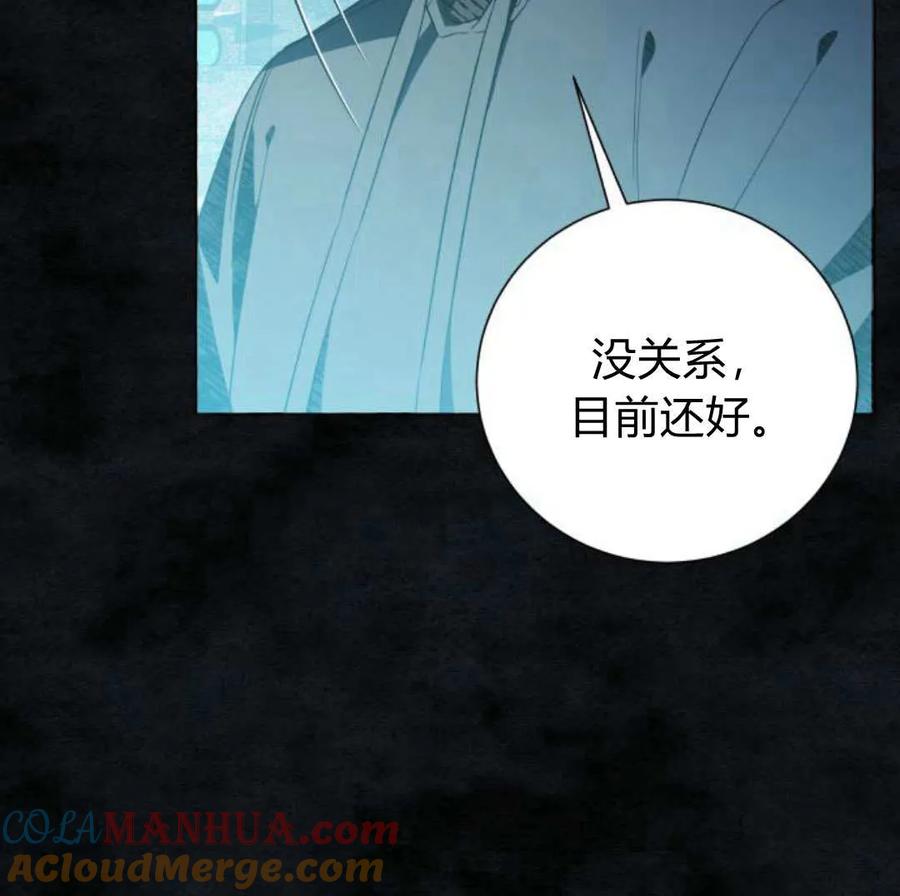 《以为只是普通附身》第32话 第61页