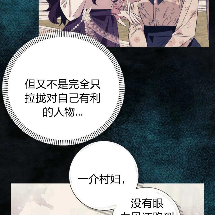 《以为只是普通附身》第32话 第48页
