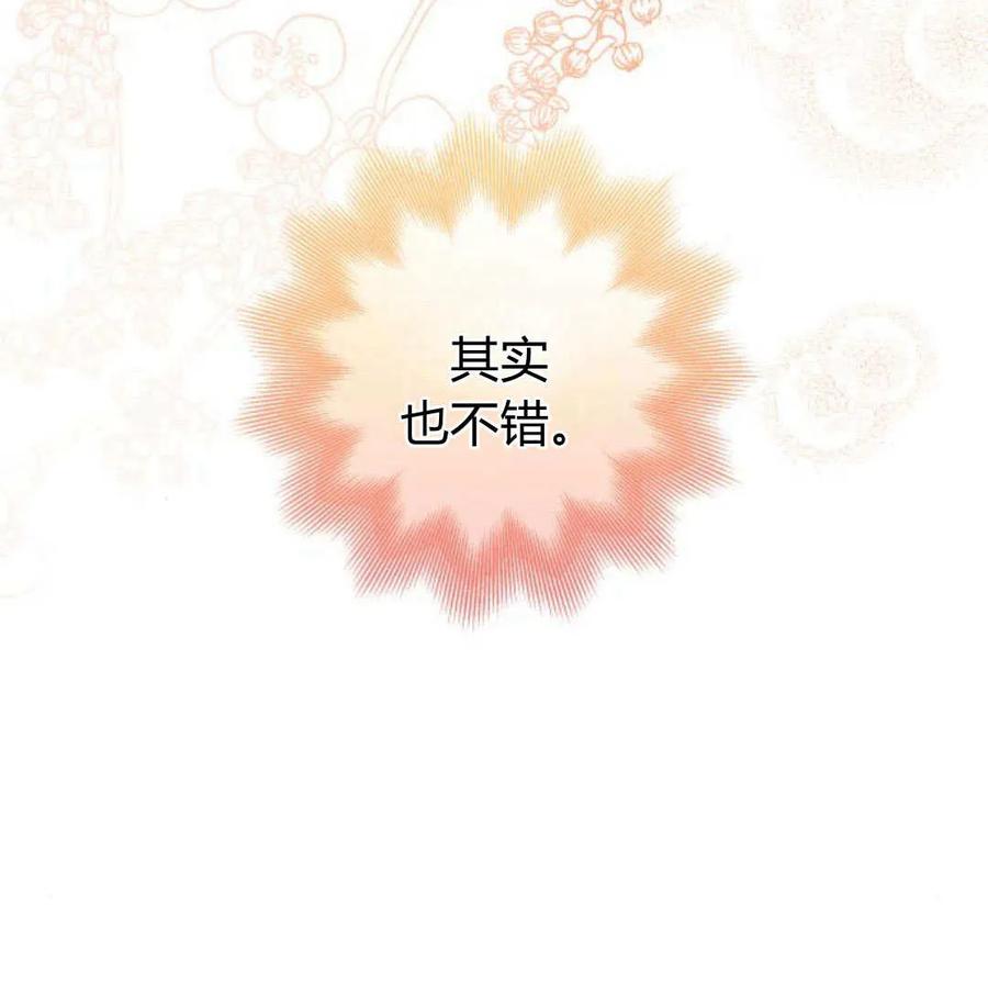 《以为只是普通附身》第32话 第19页