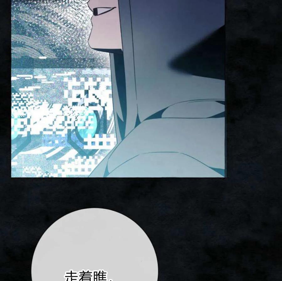 《以为只是普通附身》第32话 第66页