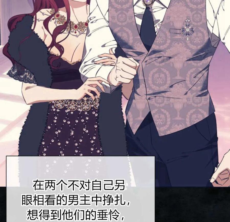 《以为只是普通附身》第32话 第36页