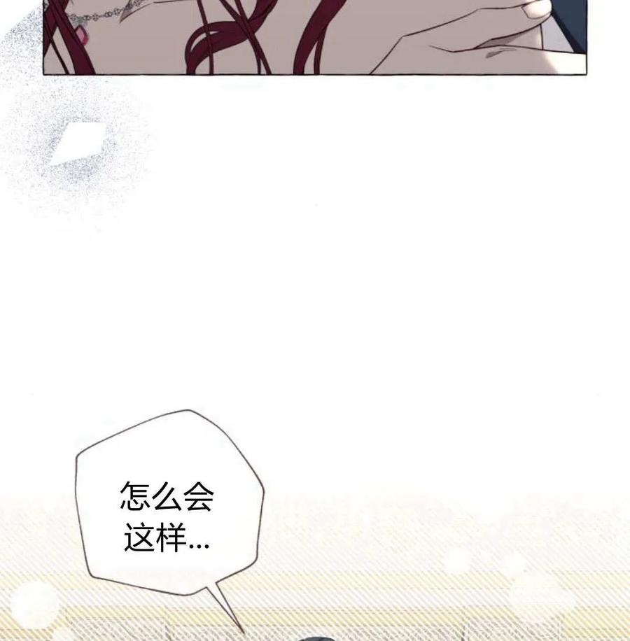 《以为只是普通附身》第32话 第12页