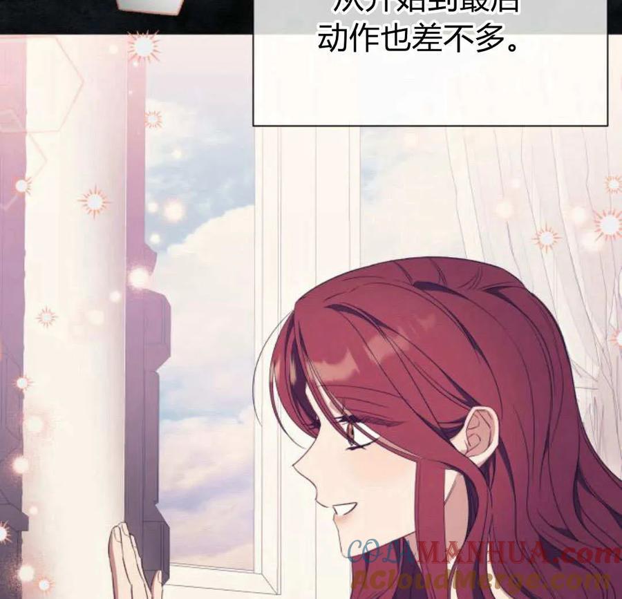 《以为只是普通附身》第32话 第33页