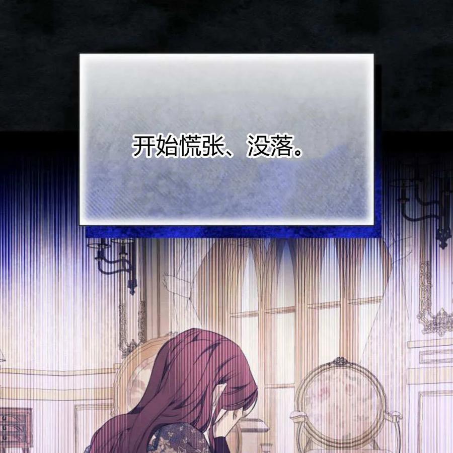 《以为只是普通附身》第32话 第40页