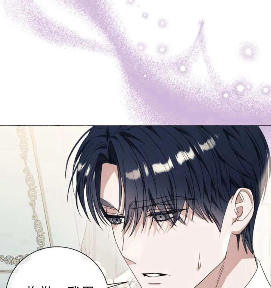 《以为只是普通附身》第32话 第110页