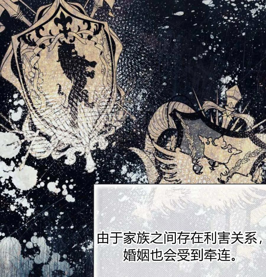 《以为只是普通附身》第32话 第91页