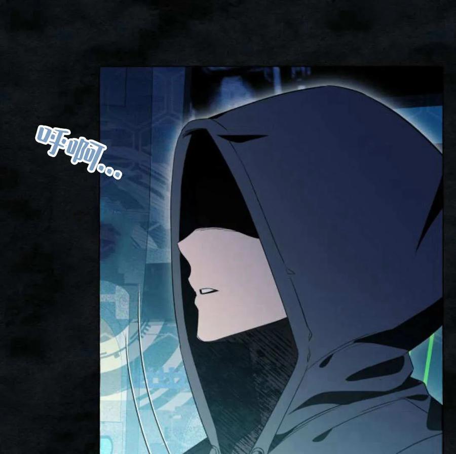 《以为只是普通附身》第32话 第60页