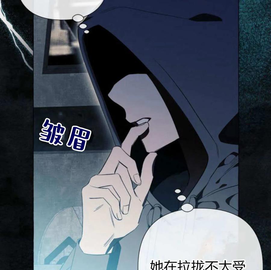 《以为只是普通附身》第32话 第44页
