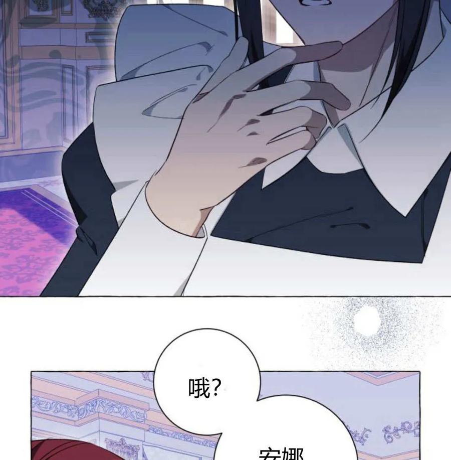 《以为只是普通附身》第32话 第10页
