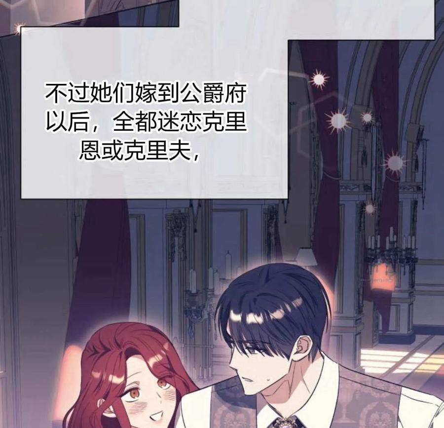 《以为只是普通附身》第32话 第35页