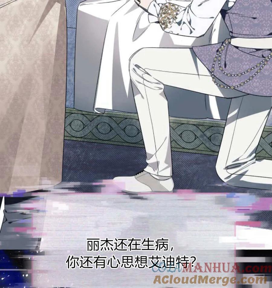 《以为只是普通附身》第32话 第105页