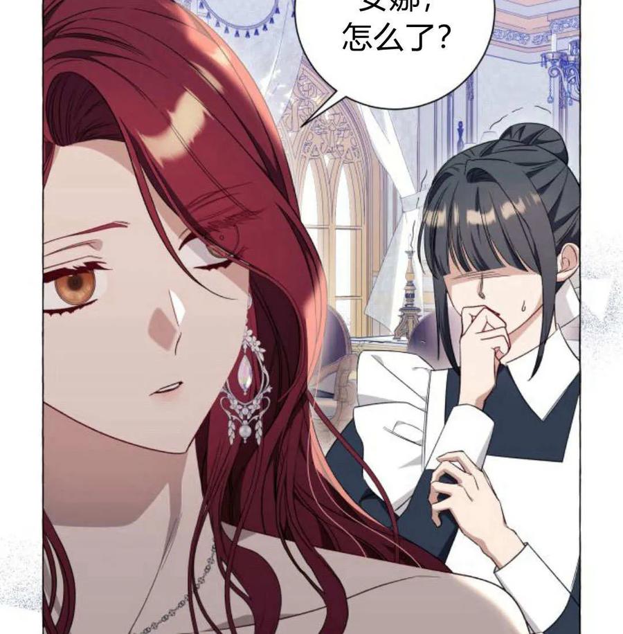 《以为只是普通附身》第32话 第11页