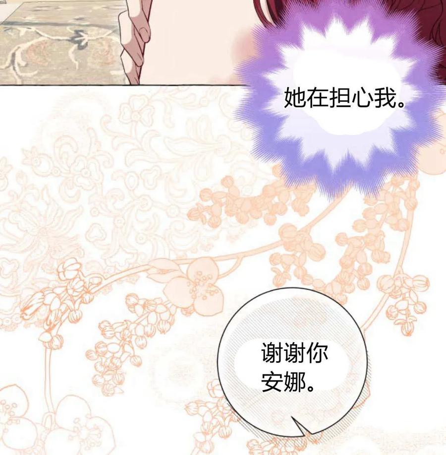 《以为只是普通附身》第32话 第18页