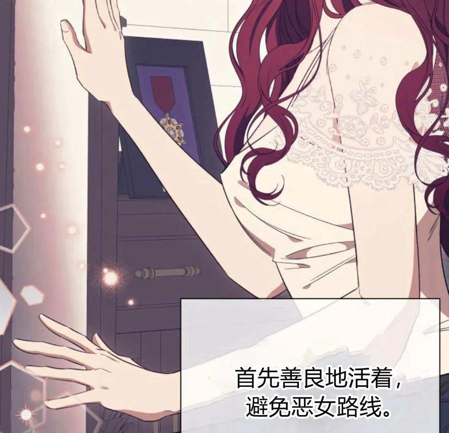 《以为只是普通附身》第32话 第34页