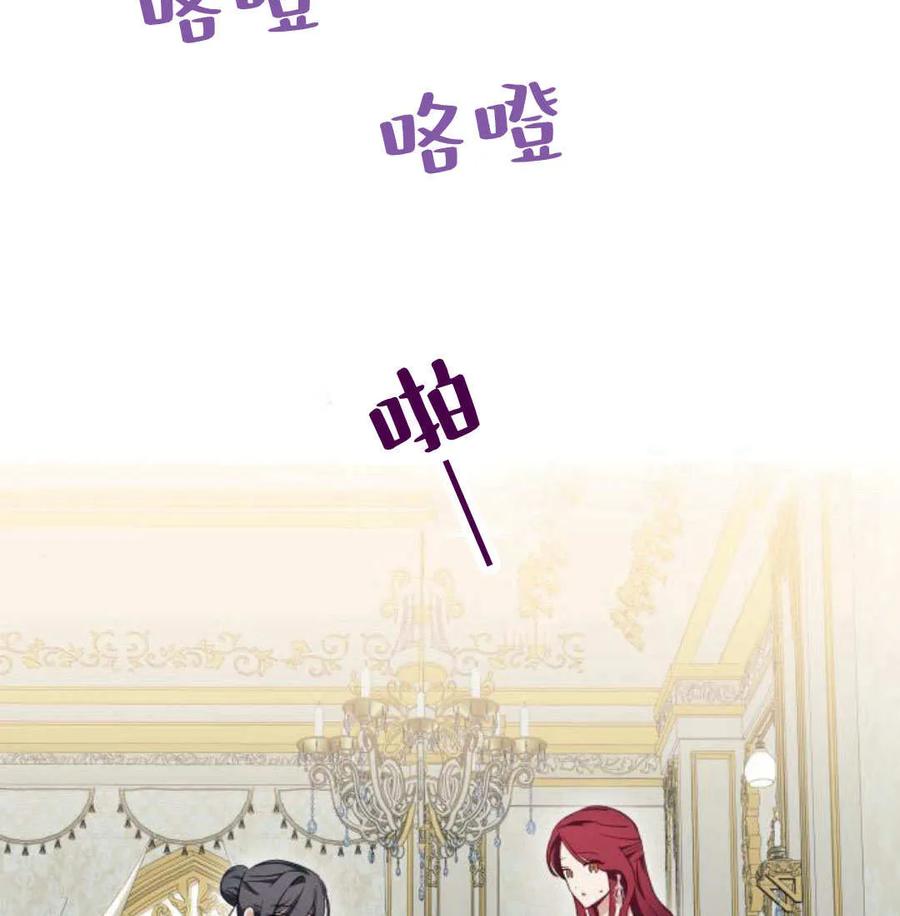 《以为只是普通附身》第32话 第4页