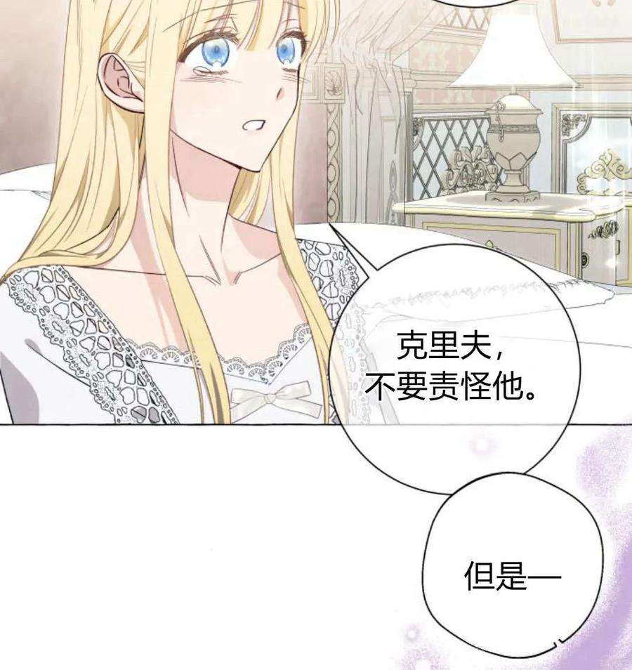 《以为只是普通附身》第32话 第107页