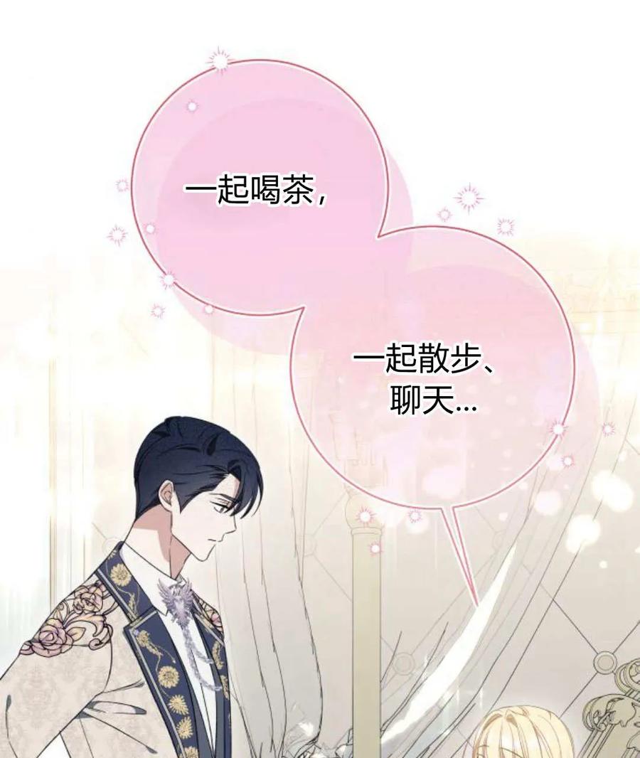 《以为只是普通附身》第32话 第120页