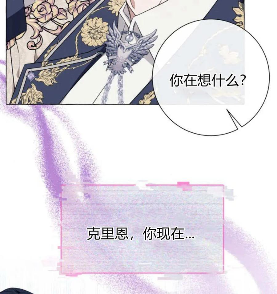 《以为只是普通附身》第32话 第103页