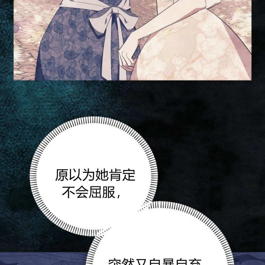 《以为只是普通附身》第32话 第50页