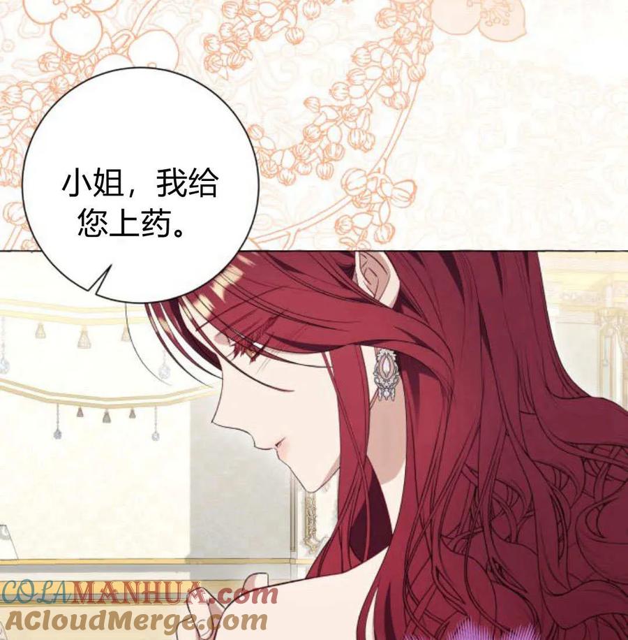 《以为只是普通附身》第32话 第17页