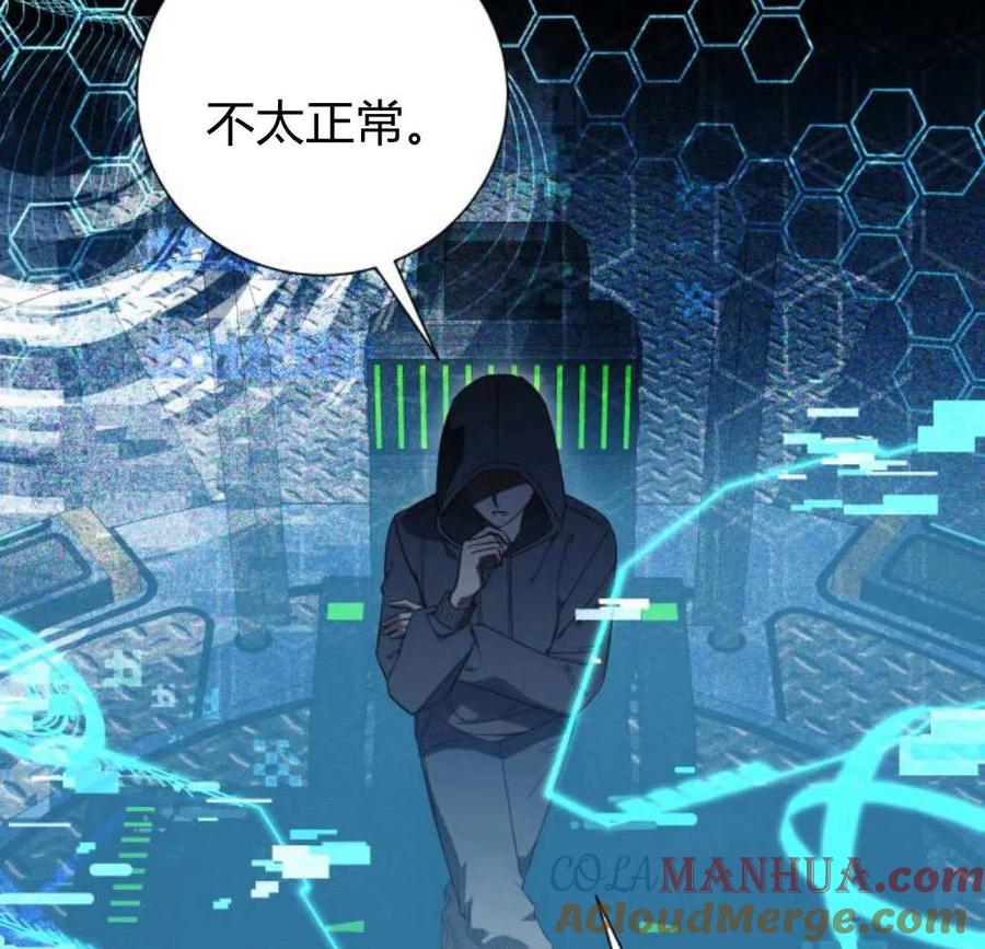 《以为只是普通附身》第32话 第29页