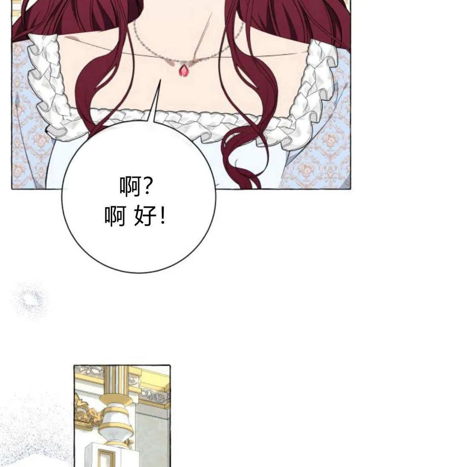 《以为只是普通附身》第32话 第7页