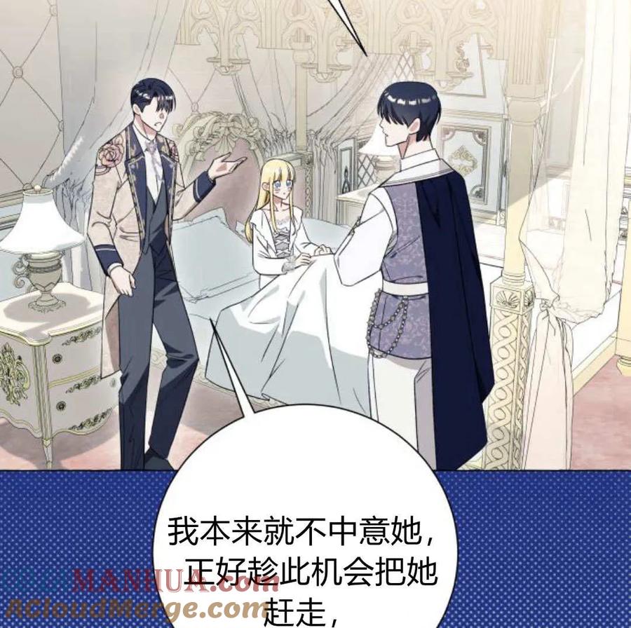 《以为只是普通附身》第32话 第77页