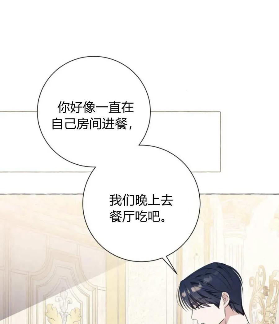 《以为只是普通附身》第33话 第35页