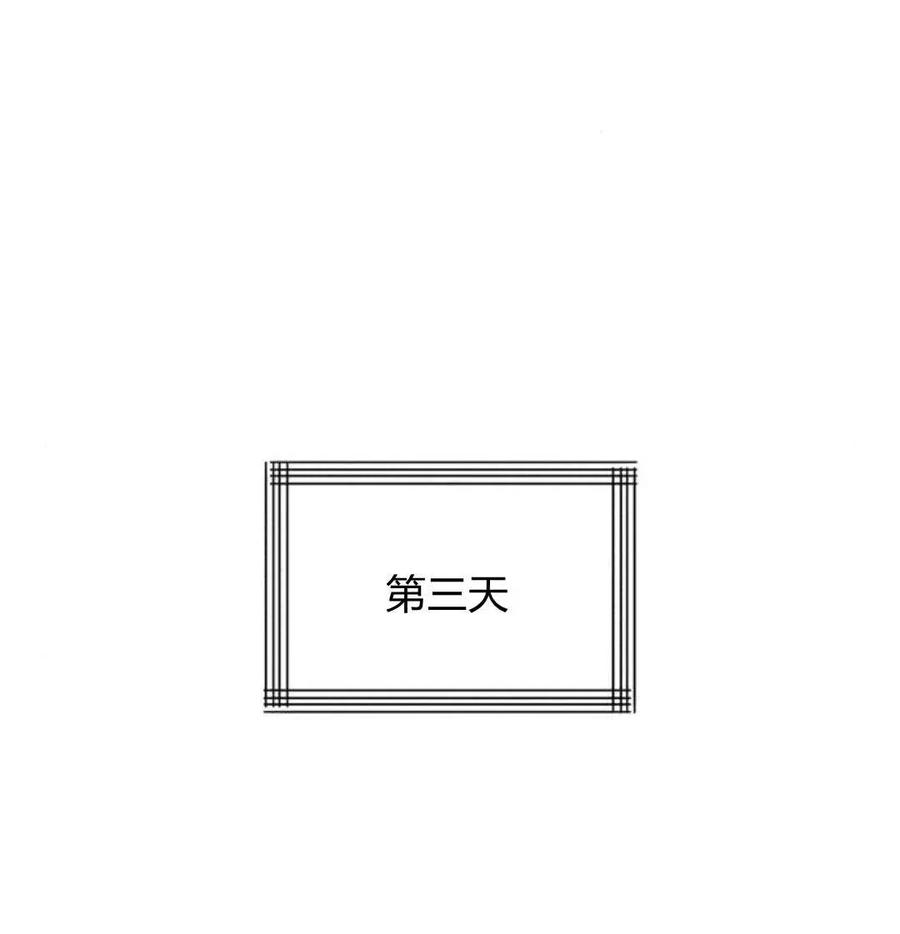 《以为只是普通附身》第33话 第34页