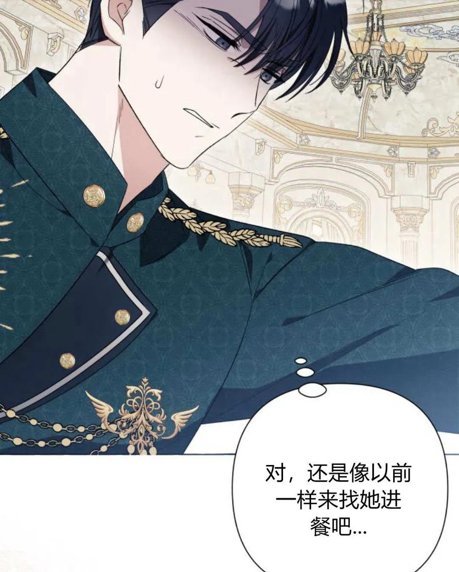 《以为只是普通附身》第33话 第59页