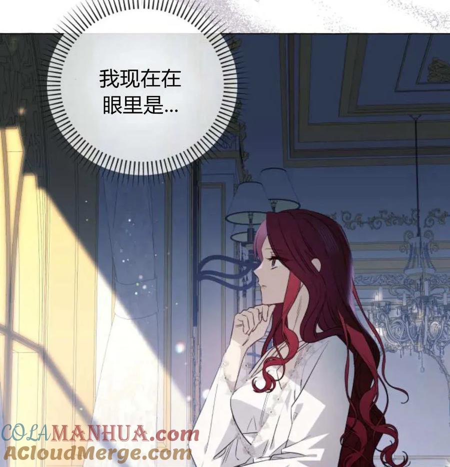 《以为只是普通附身》第33话 第21页