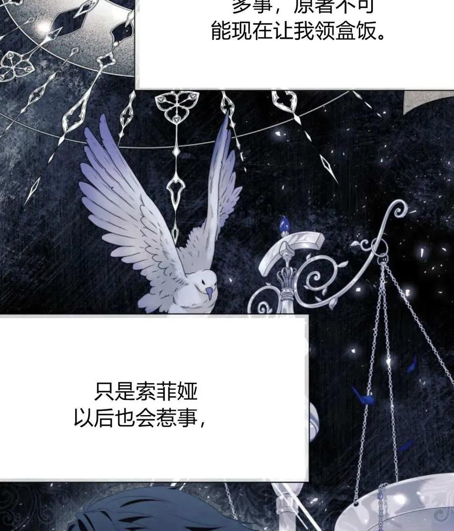 《以为只是普通附身》第33话 第15页