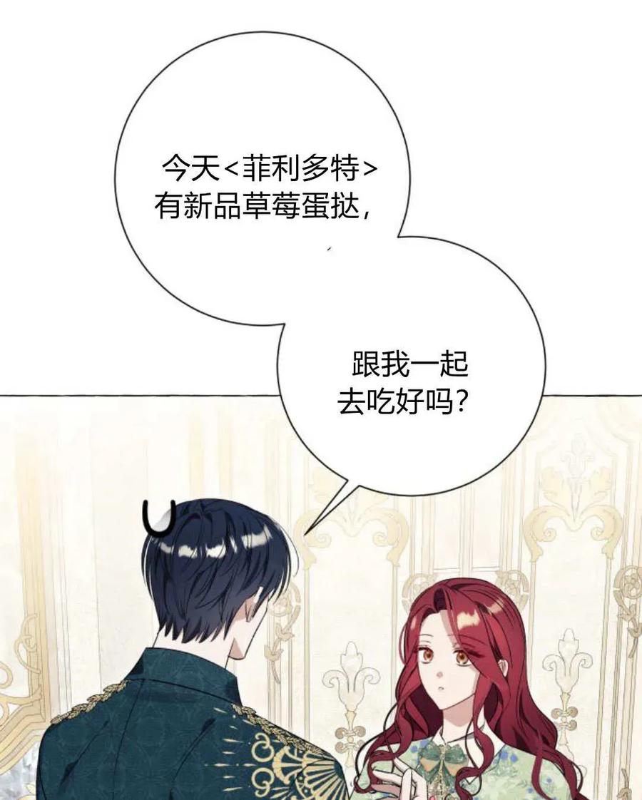 《以为只是普通附身》第33话 第63页