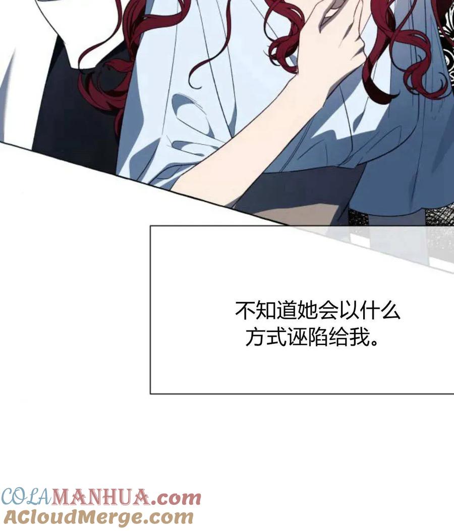 《以为只是普通附身》第33话 第17页