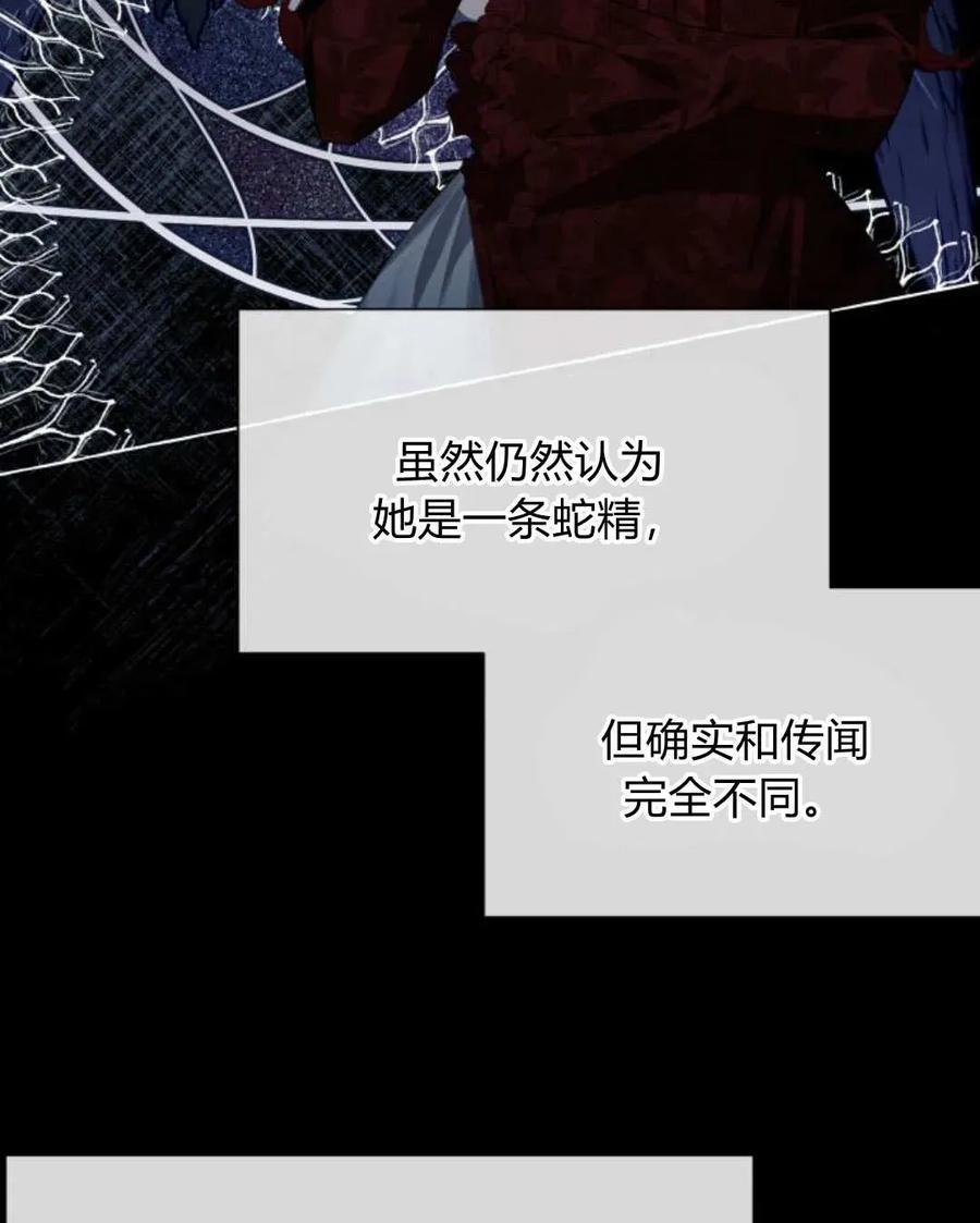 《以为只是普通附身》第33话 第54页